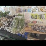 新鮮「東京野菜」を普及へ　都内で100円セール(19/08/31)