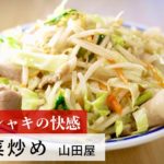 【レシピ】植野食堂のお品書き　#166 肉野菜炒め by 山田屋