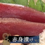 20170114江戸の食文化と料理サロン（手塚良則先生）