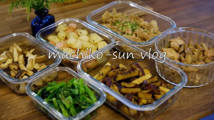 【作り置き】秋野菜たっぷりレシピ6品/根菜中心のフライパンで作るおかず/体を温める野菜の副菜