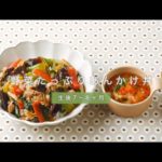 取り分けレシピ 野菜たっぷりあんかけ丼7~8ヶ月