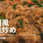 『韓国風野菜炒め』AKK FOOD
#韓国料理#簡単レシピ#時短レシピ