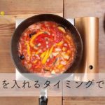【男の料理】簡単レシピを動画で紹介！～野菜たっぷりトマトリゾット編～