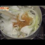 【季節の野菜レシピ】大根のポタージュ