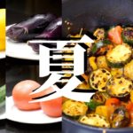 【有料級レシピ】ラタトゥイユの作り方　夏野菜の軽いトマト煮込みレシピ