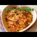夏野菜★ズッキーニのパン粉焼き【今日使える簡単レシピ】