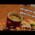 【ずぼらレシピ】心温まる簡単バーニャカウダ