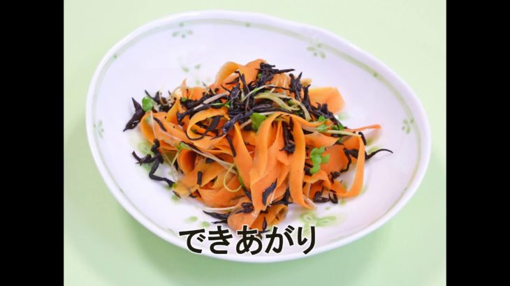 簡単！野菜レシピ「電子レンジで作る人参とひじきのサラダ」