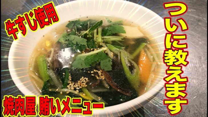 【簡単レシピ】超濃厚！牛スジ出汁を使った野菜スープの作り方！