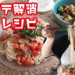 【夏バテ解消】旬の野菜を使った超簡単レシピ