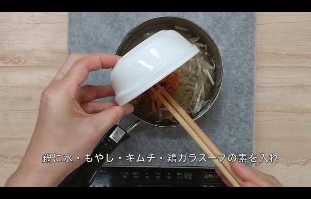 【簡単レシピ】栄養士が作る減塩・野菜料理～もやしのピリ辛スープ～