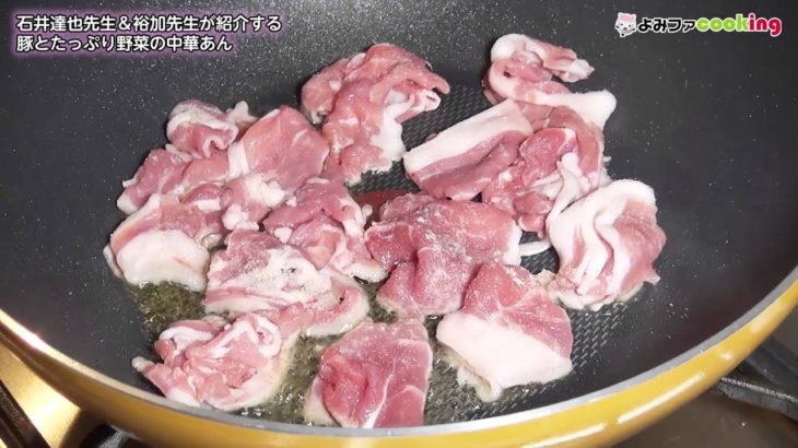 【料理動画】【簡単レシピ】『豚とたっぷり野菜の中華あん』【よみファクッキング】