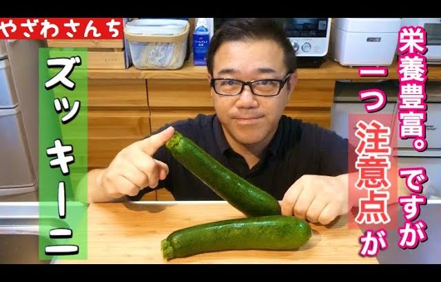 【おつまみレシピ】これマジ美味い！夏野菜のエリート♫夏食べなきゃいつ食べる！！