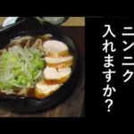 とり皮鍋　〆は二郎麺【江戸長火鉢　22杯目】