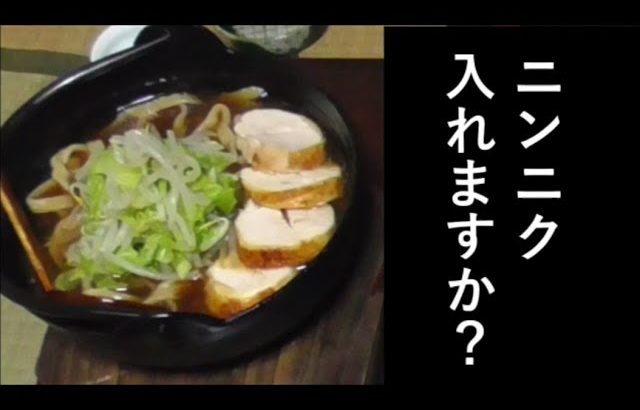 とり皮鍋　〆は二郎麺【江戸長火鉢　22杯目】