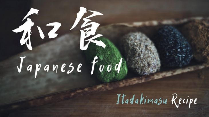 Itadakimasu Recipeへようこそ！定番をさらにシンプルに／和食レシピ／料理動画／家庭料理／簡単レシピ／作り置き／朝ごはん／丁寧な暮らし #15