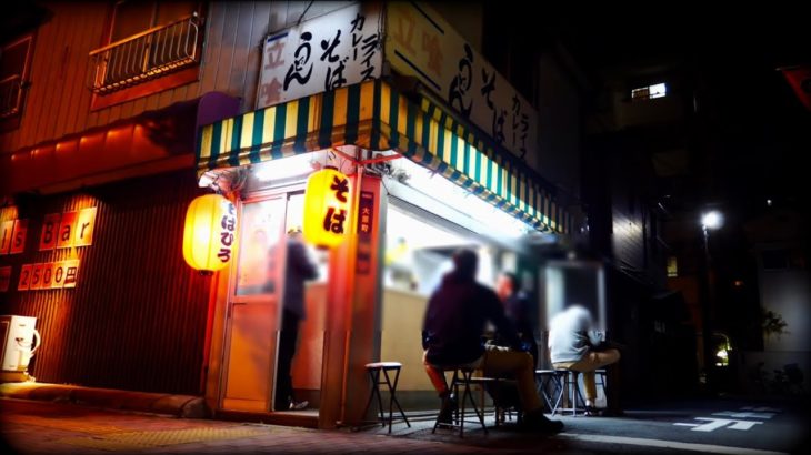 深夜に人が続々！夜専門の立ち食いそばの開店に密着！Jpanese Standing soba noodle restaurant |우동 메밀　튀김