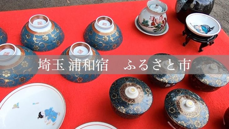 骨董市 けっこうお得に買えたような、、japanese Antique market It seems that you could buy it at a reasonable price,