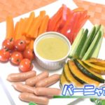 【朝食レシピ】熱々ソースで野菜おいしく！バーニャカウダ