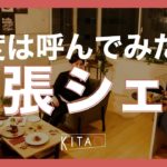 出張料理人☆ Chef -KITAO-