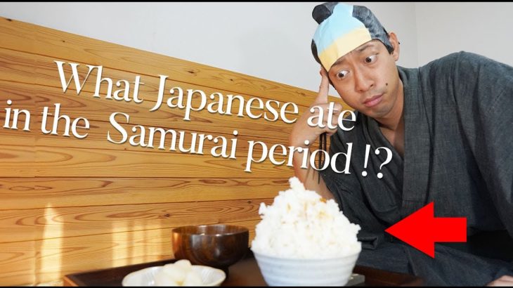 What Japanese ate in the Samurai period🇯🇵!?