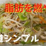 低カロリー！ちくわ野菜炒め(便秘・むくみ解消レシピ)