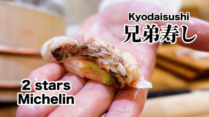 【2 stars Michelin】Pairing local sake with carefully selected local ingredients【兄弟寿し】