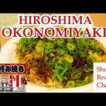 Okonomiyaki (Japanese Omelette/Pancake) Hiroshima Style
