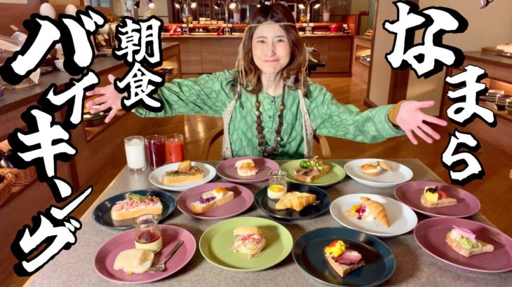 【北海道】朝食バイキングの美味いホテルで爆食しまくり【旭川】