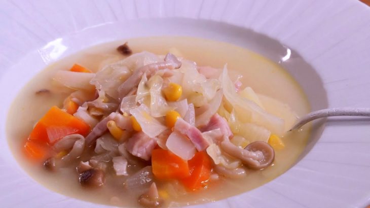 【野菜スープ】プロが教える基本のスープ　　スープレシピ