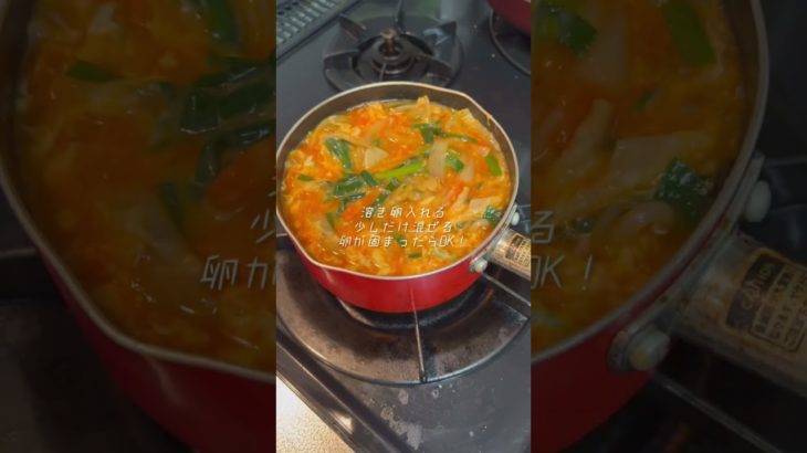 簡単！チゲスープの作り方