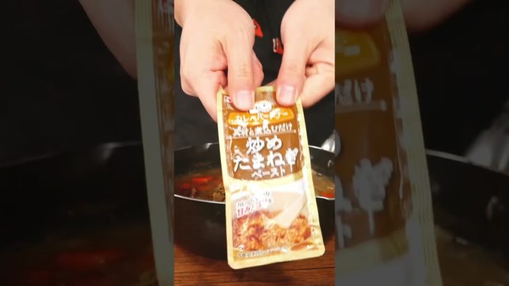 チェンソーマンから早川アキのカレー再現してみた🍛 Curry rice from Chainsaw man #animefood #shorts #アニメ飯