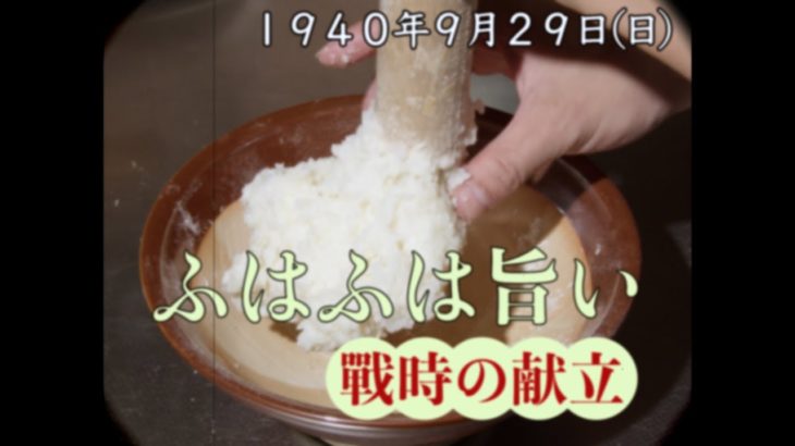 昭和15年9月29日のふはふは雑炊【戦時中の食事vlog】Life and japanese food recipes during  wartime