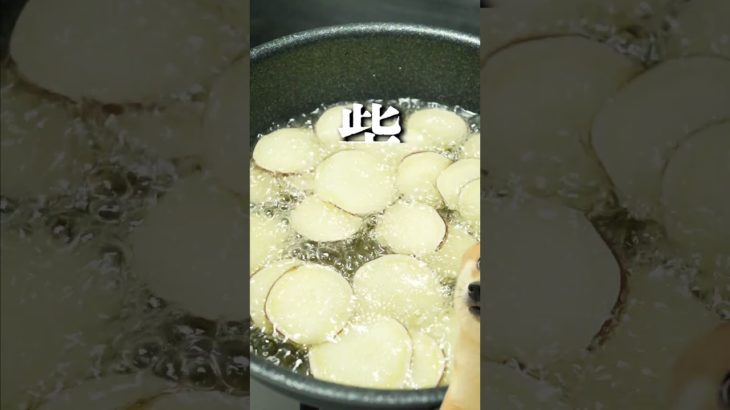 【※中毒注意】元高級ホテル料理人が教える、最高峰さつまいもバターチップスの作り方!!