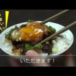 八丁味噌レシピ「早川家の煮味噌」