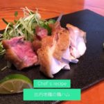 DINING INSIDE「比内地鶏の鶏ハム」　日本料理たかむら【秋田県】