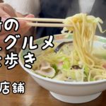 長崎の人気グルメ食べ歩き【10店舗】