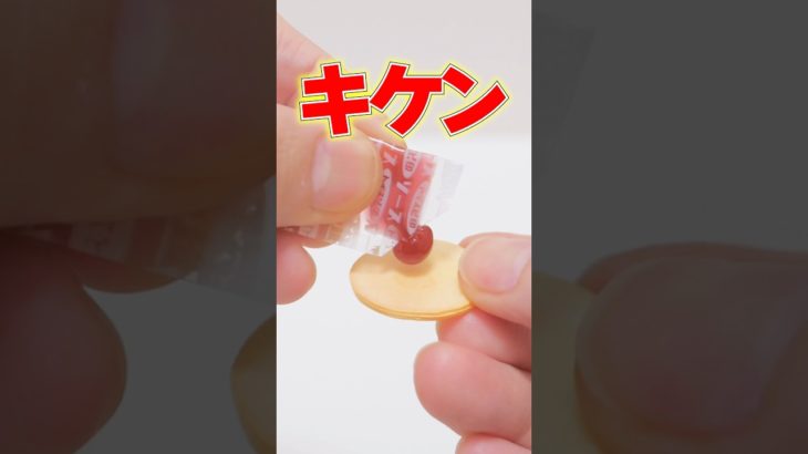 Cutting of Gashapon! Japanese Cheap Candy DAGASHI #Shorts #ガチャガチャ
