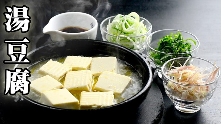 世界一の湯豆腐