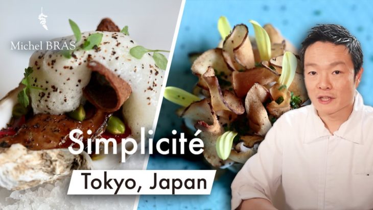 熟成魚料理で人気のミシュラン星付きフレンチ、東京・代官山のサンプリシテ相原シェフ