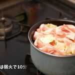 【ずぼらキッチン】#1 野菜の蒸し煮