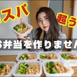 【1食150円】超うまいハニーマスタードチキン弁当！！