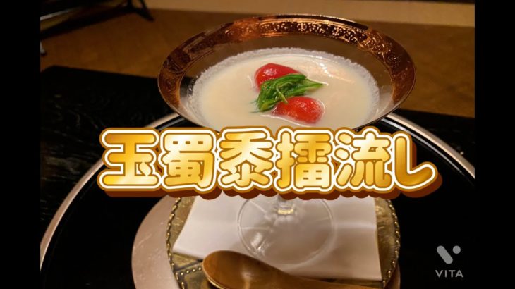 玉蜀黍擂流し（とうもろこしの冷製スープ）を京料理道楽14代目が作ります。