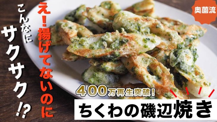 5分で作れる揚げない天ぷら。びっくりするほど簡単に、サクサク食感に仕上げる方法を紹介します。