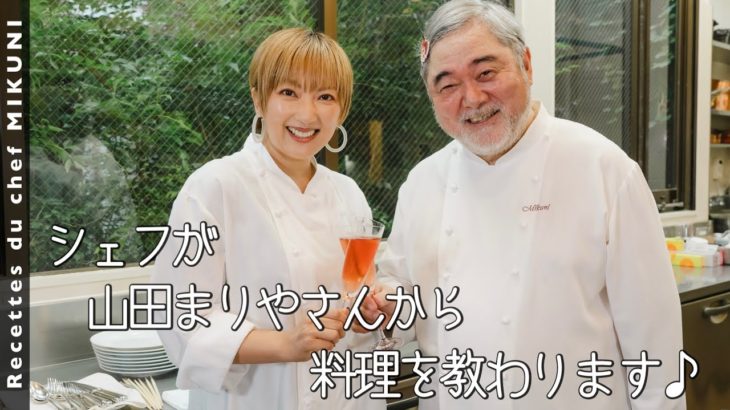 #789【シェフが料理を教わる編】山田まりやさんから大豆ヌードルの料理5品を習います♪｜シェフ三國の簡単レシピ
