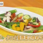 【いまからできる】タコと夏野菜の炒めマリネ【Pintレシピ】