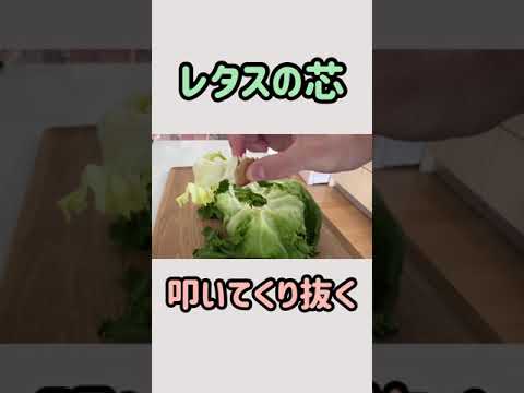 【産後太りにくいレシピ】ズボラアラフォーママ主婦が包丁も使わない無限レタスを作った。#Shorts