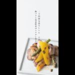 【二十四節気養生レシピ　立夏】- 豚バラと初夏野菜のニラダレ炒め -　▶︎レシピはコメント欄へ  #Shorts