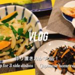 【ダイエット野菜作り置きおかず】簡単時短レシピ/おかず/野菜レシピ/ダイエットメニュー/healthyfood/prep for side dishes/japanese home cooking