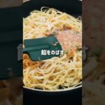 成人前に考え出したそば餃子が令和になっても美味い #shorts #簡単レシピ #餃子 #japanesefood #gyoza #일본 #집밥 #noodles
